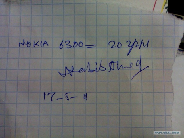 Выпишите чек пожалуйста