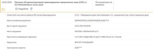 Стихийная забастовка дальнобойщика на Бауманской улице — прямо у здания Следственного комитета
