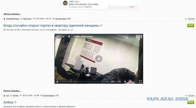 Когда случайно открыл портал в квартиру одинокой женщины