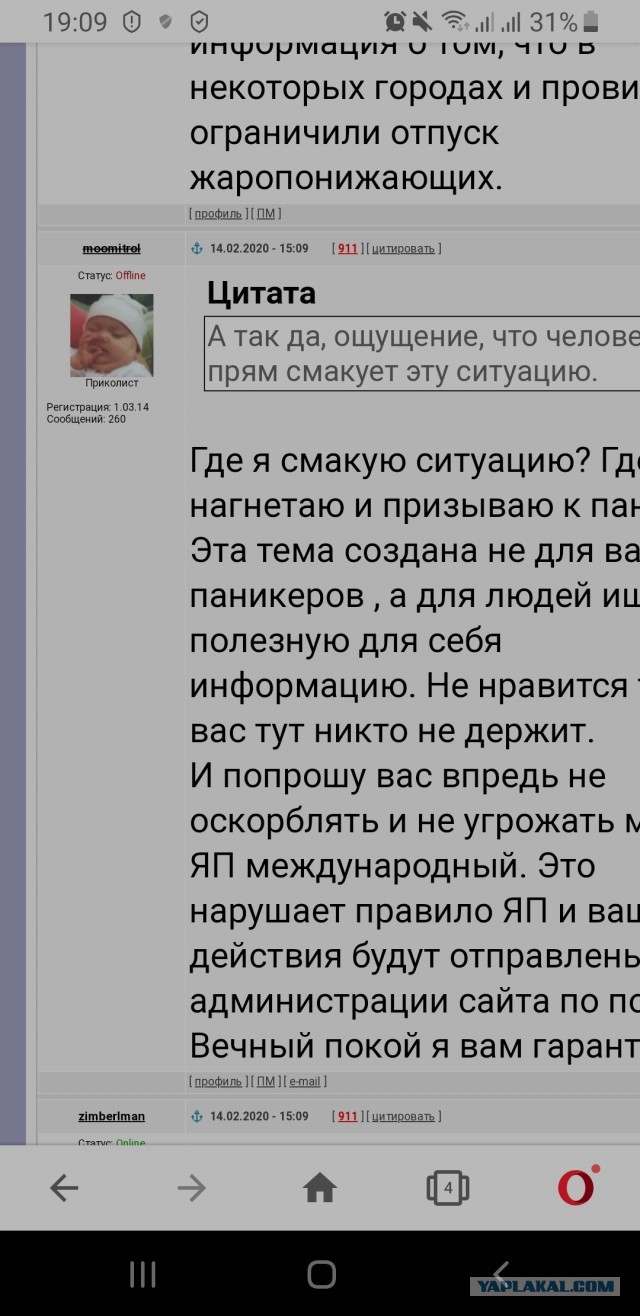 Про Китай и коронавирус. Часть 3.
