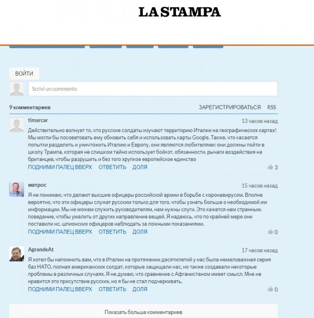 Не оценили широкого жеста. Российскую помощь Италии для борьбы с коронавирусом назвали бесполезной