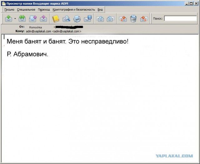 Почему меня забанили на ЯПлакалъ?