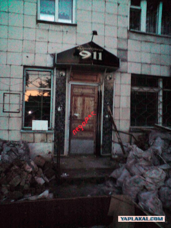 Фотожаба: Логово Формалиина!