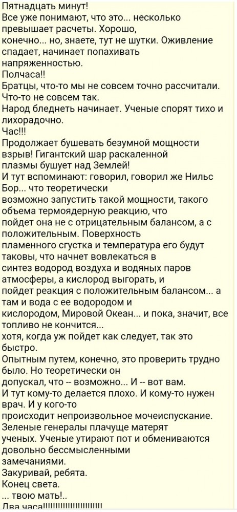 Росатом рассекретил видео об испытаниях чистой водородной бомбы в СССР в 1961 году (Царь-бомба)