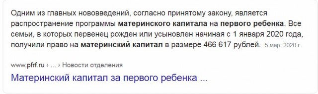 Новый тренд от несовершеннолетних мам