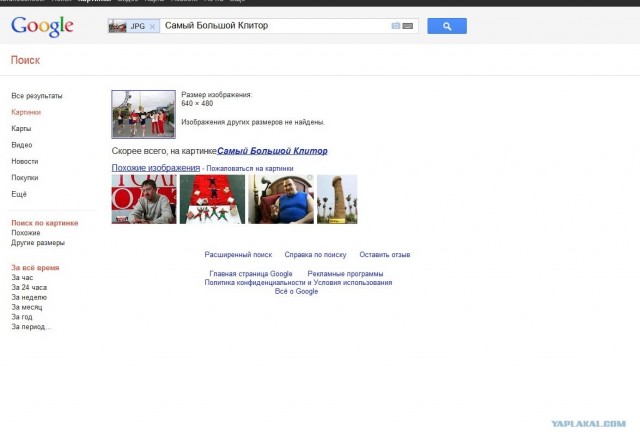 Фотожаба: "Забег"