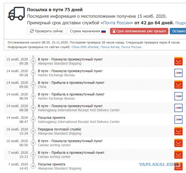 Может не у меня только такие проблемы? Али экспресс