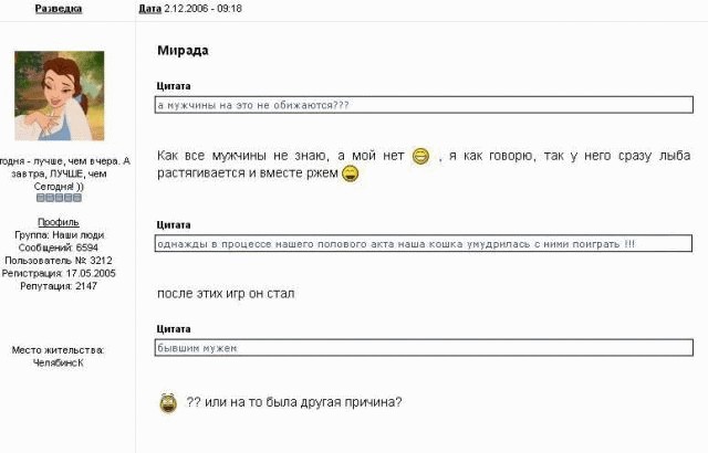 Посты с сайта forum.moya-semya.ru