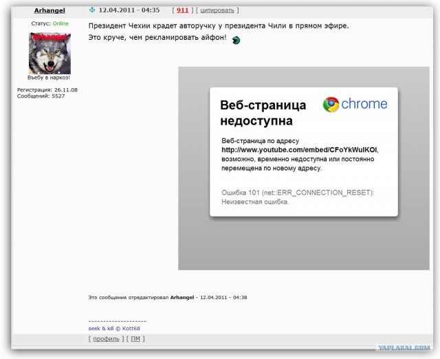 Воровство на высшем уровне