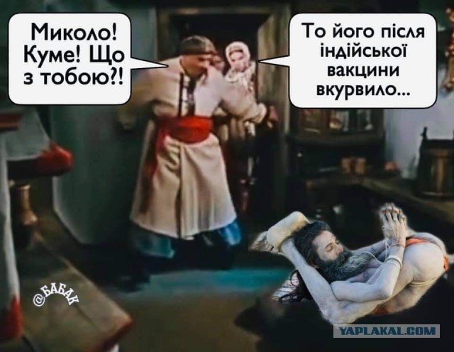 COVID и Украина