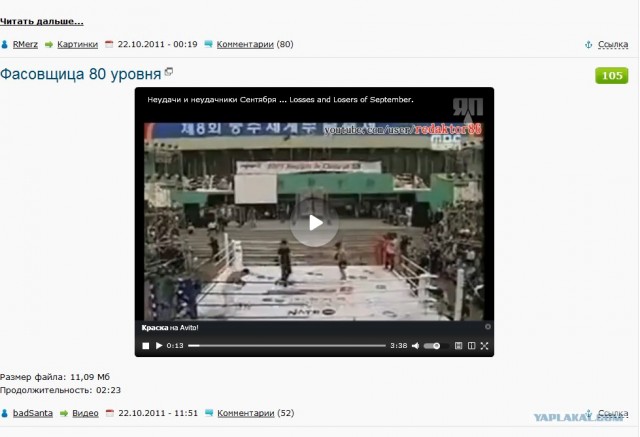 Фасовщица 80 уровня