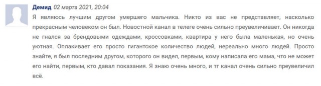 В Москве подросток спрыгнул с 21 этажа из-за бедности