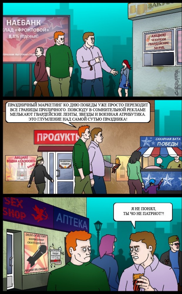 9 мая на носу. Пора подумать о ветеранах. Сбер