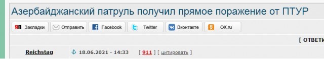 Азербайджанский патруль получил прямое попадание от ПТУР