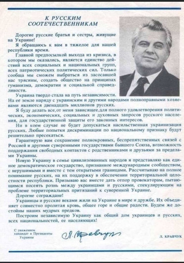 Российский футбольный союз требует от УЕФА запретить украинцам кричать "Путин - х#йло"