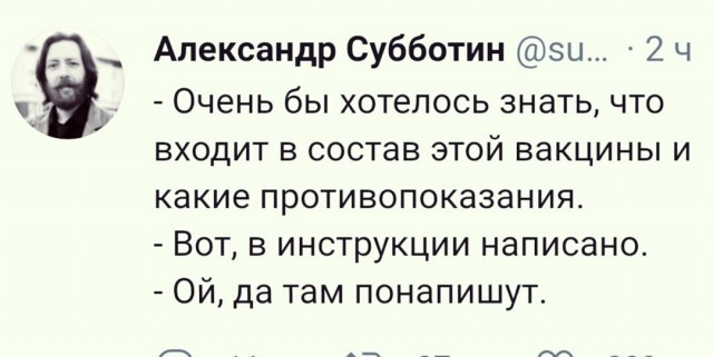 Бланк заявления об отказе от вакцинации