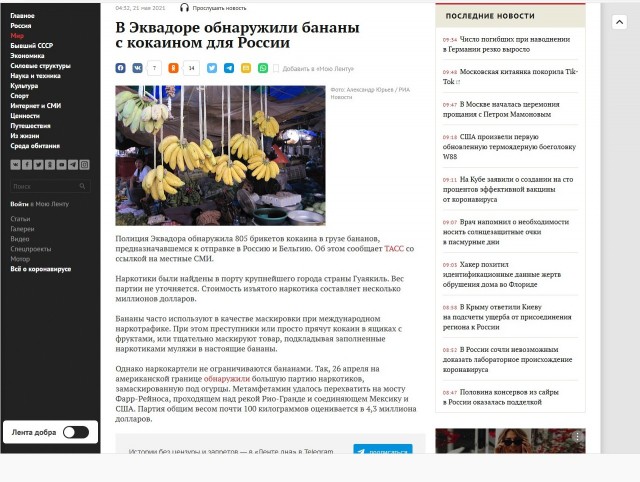 Кретинизмы из сети 17.07.21