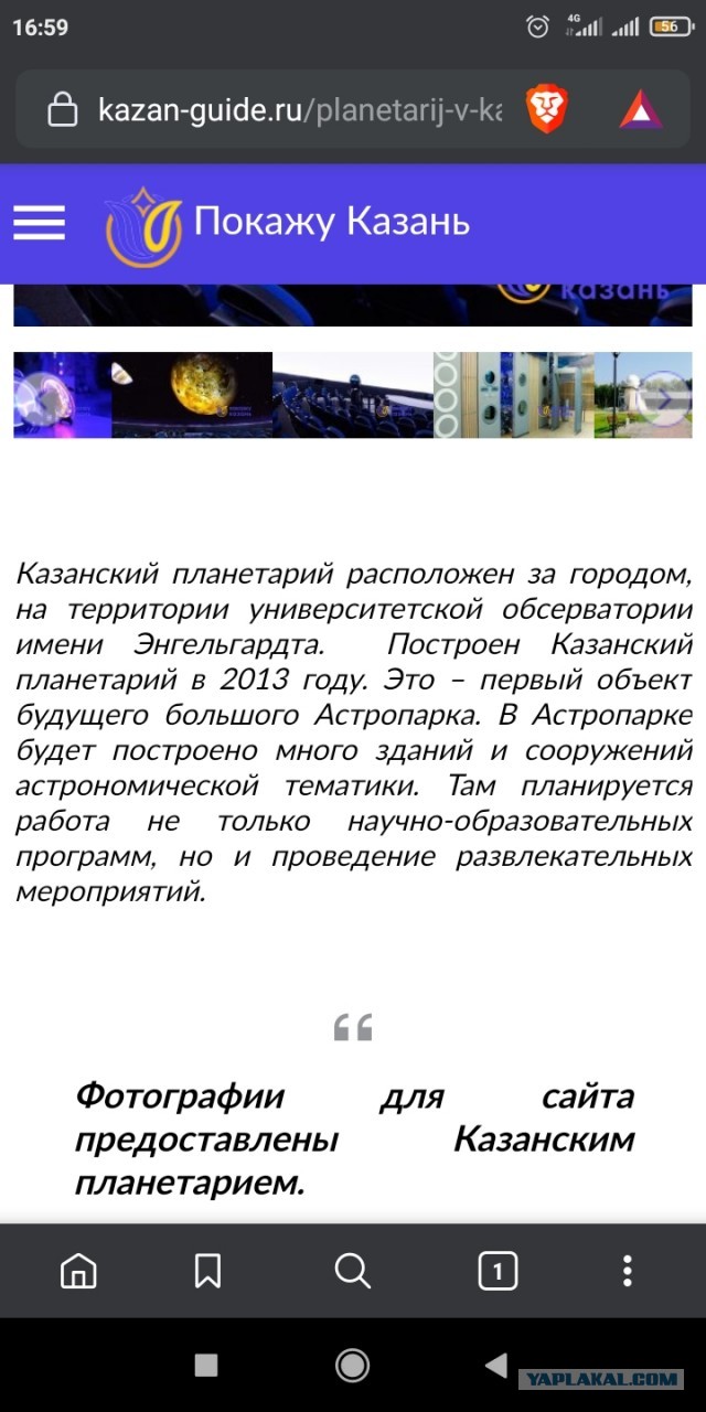Самый большой астрономический музей в мире открылся в Шанхае