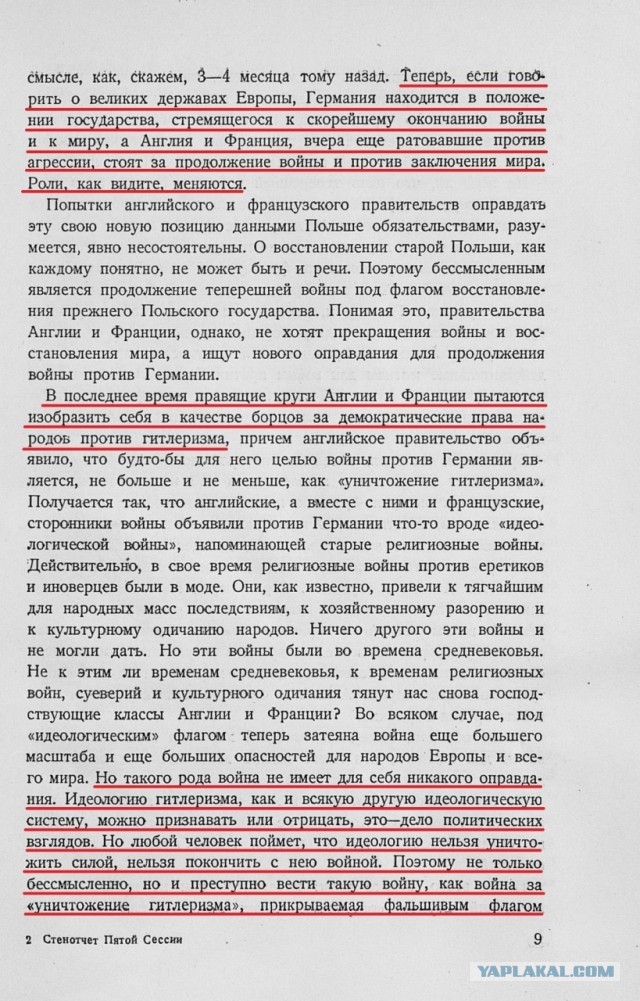 СССР - первое в мире государство рабочих и крестьян