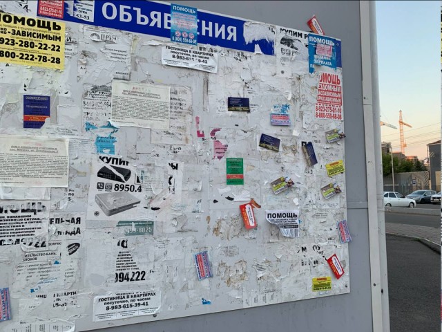 "Проживание и питание бесплатно в рабочем доме" — позвонил по объявлению и рассказываю, что мне предложили. Расследование