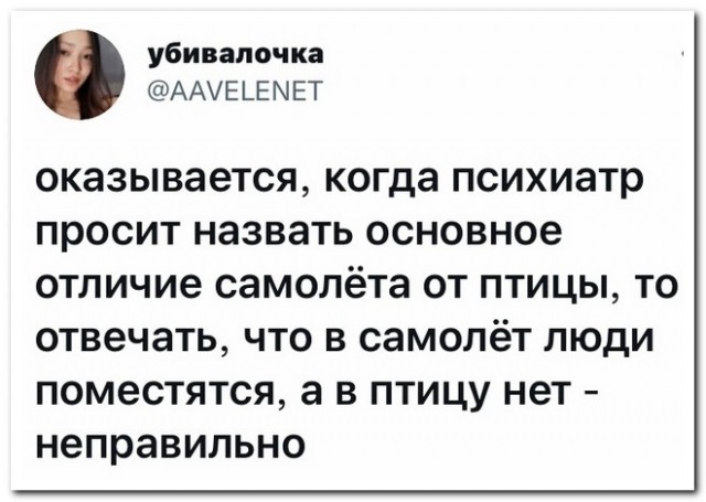Забавные комментарии из социальных сетей (11.10.21)