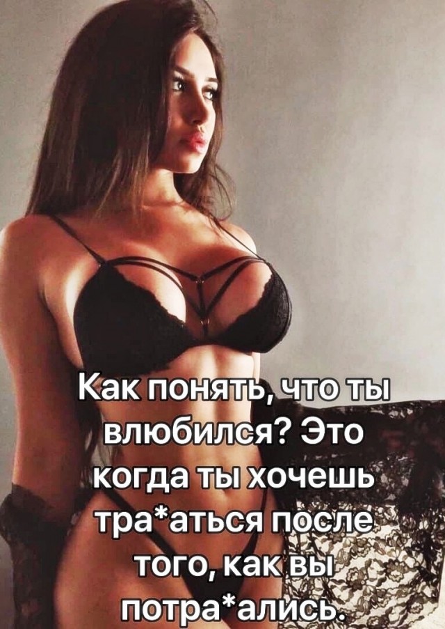 Пятница. И немного слегка пошлых картинок с надписями и без 16+ (29.10)