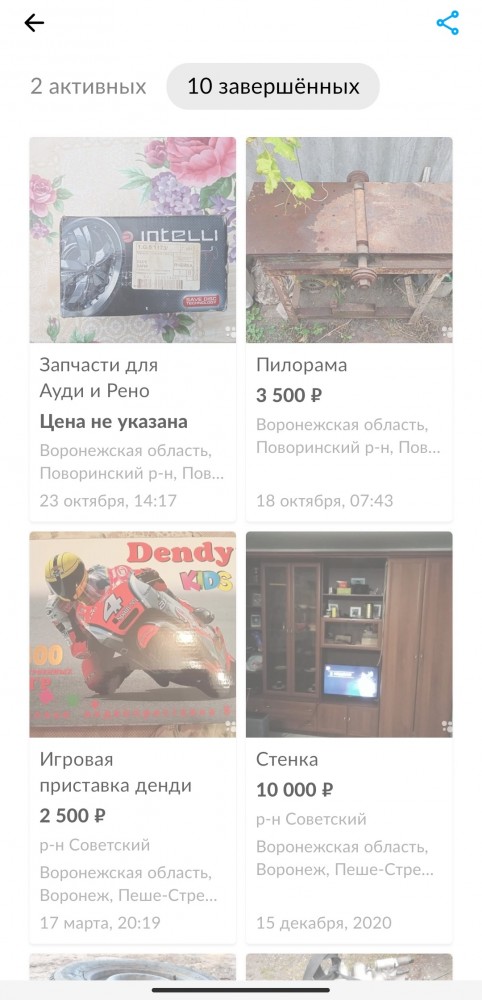 Покупка водительского удостоверения на авито