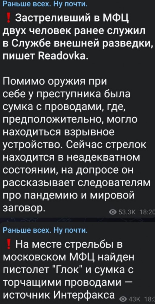 Неизвестный открыл стрельбу в МФЦ на юго-востоке Москвы.