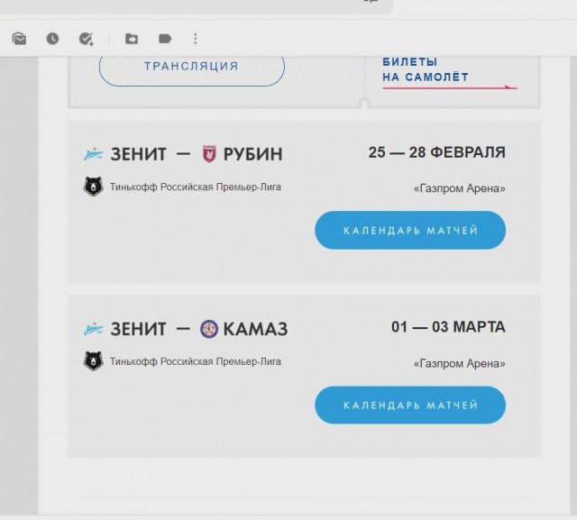 РПЛ, сезон 2021-2022, часть четвертая