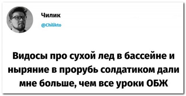 Забавные комментарии из социальных сетей (31.01.22)