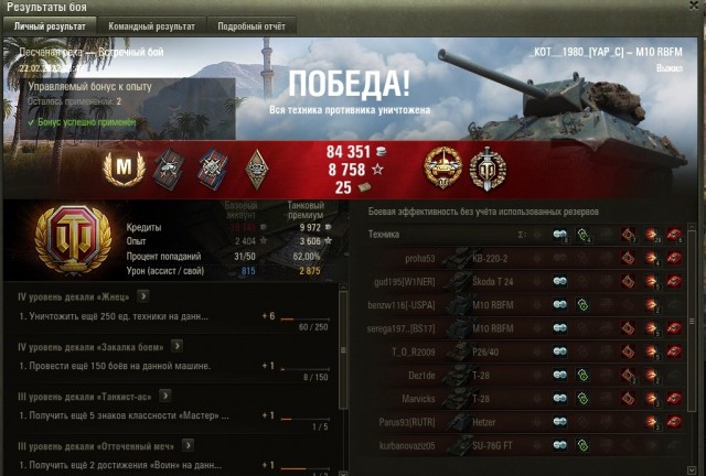 Wargaming 61