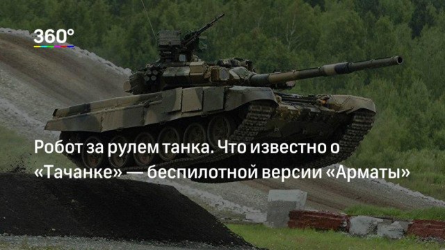 Российский бронепоезд спасает иностранцев в Херсонской области