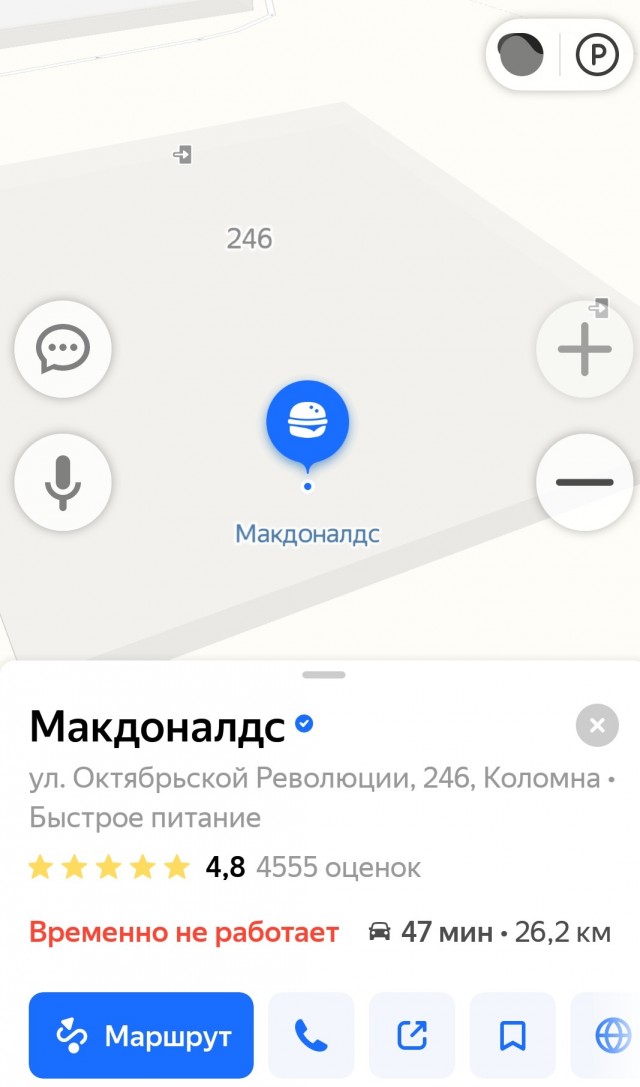 Всё