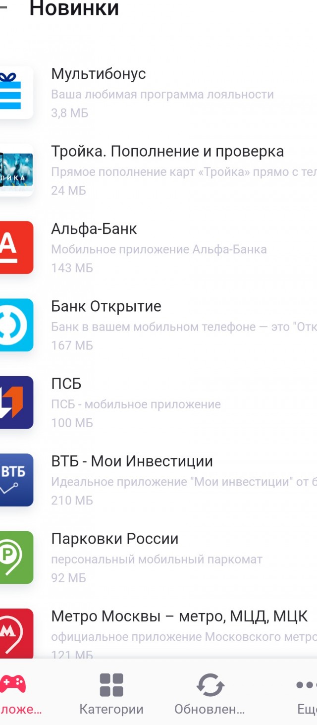 Гендиректор российского подразделения Gett запустил российский аналог Google Play