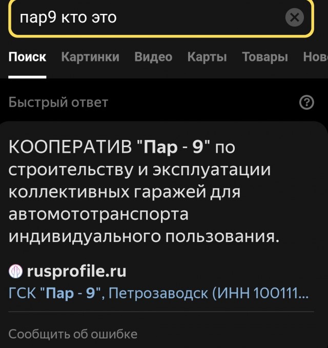 Заехал сегодня к Par9