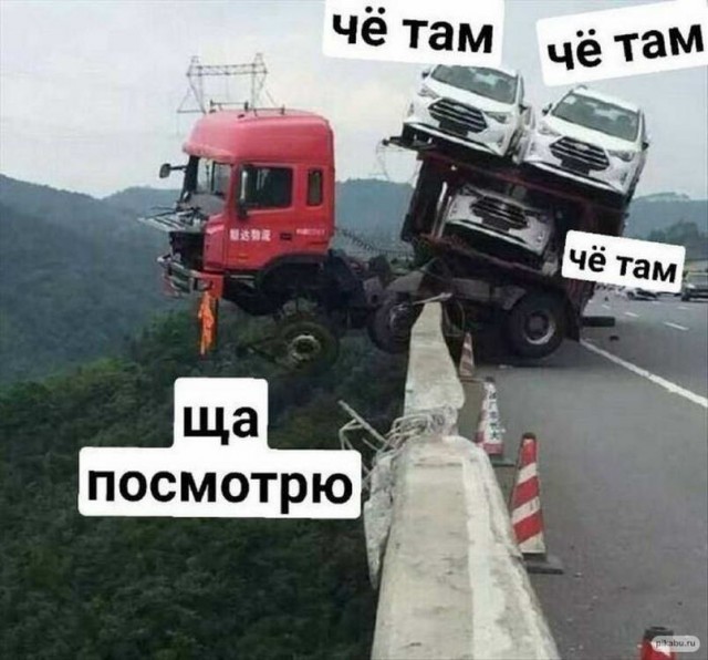 50 оттенков серого. Vol 16. Или самосвал баянов