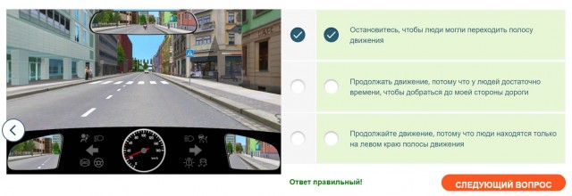 Притормаживать ли перед пешеходным переходом?