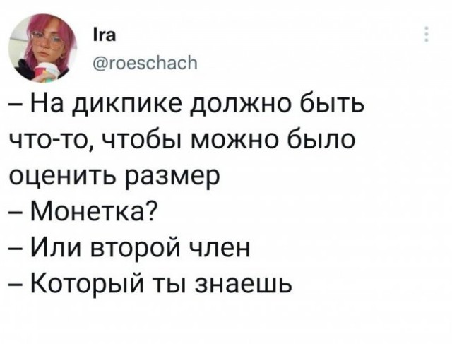 Скриншоты и комментарии из социальных сетей 17.07.22