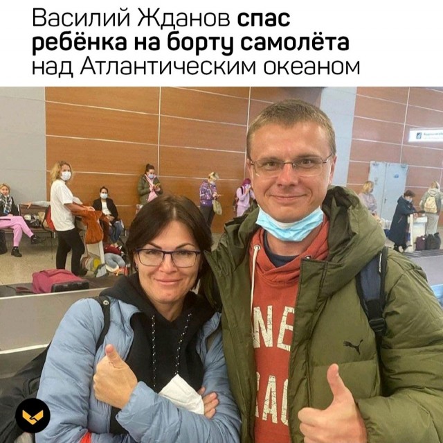 Настоящий доктор и Человек