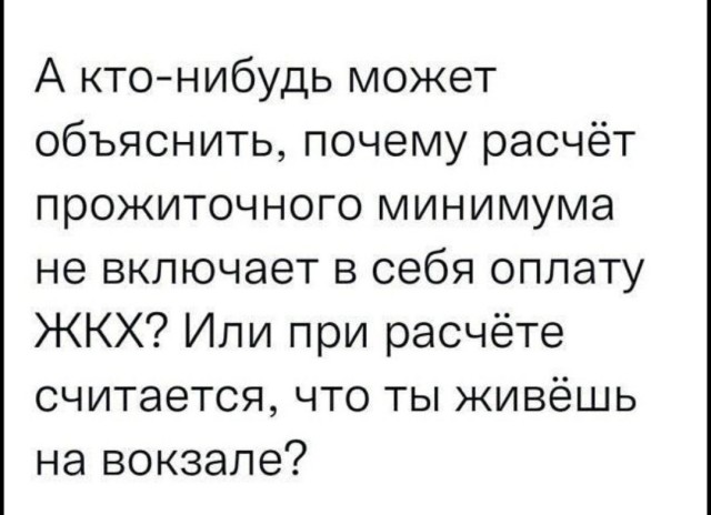 Хороший вопрос