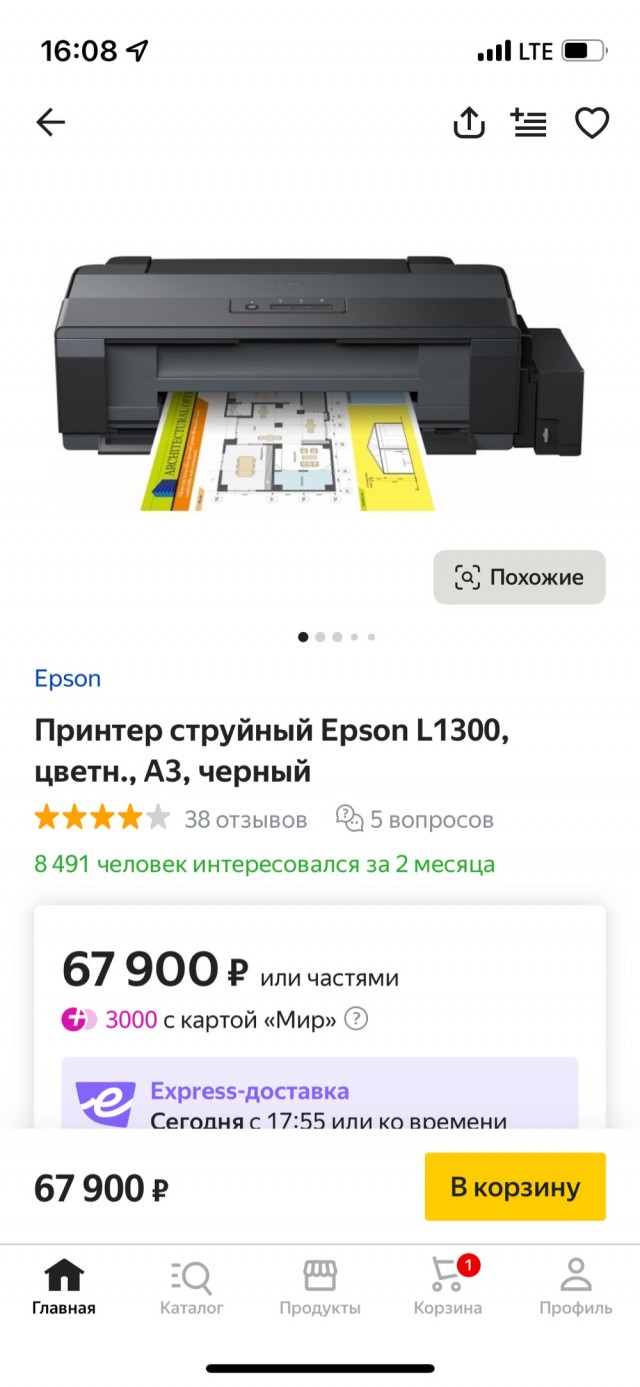 Импортозамещение? Принтер Катюша