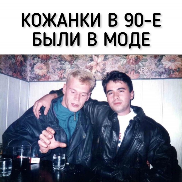 Вспомни, накати, закуси.