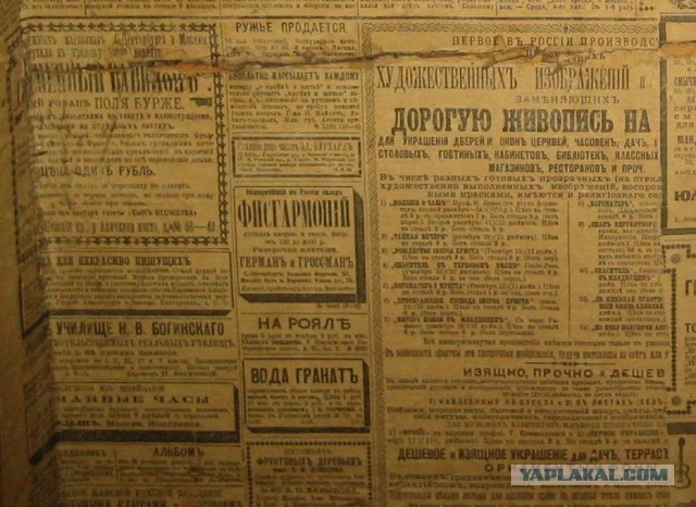 Газета Сын отечества 1895 года на стенках старого сундука