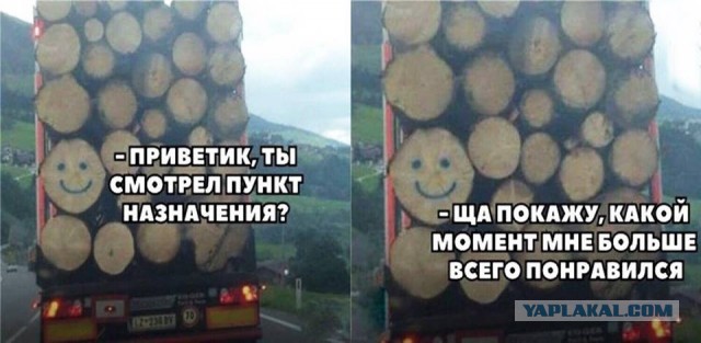 Хата с возу, водиле легче
