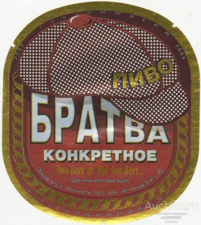 Пиво середины 90х - начала "нулевых". Какие марки запомнились вам и почему?