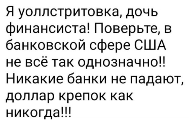 Байден провел экстренное выступление в связи с банковским кризисом