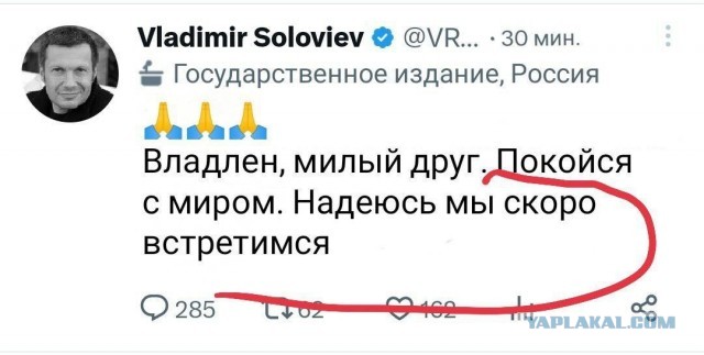Почтили память Владлена Татарского