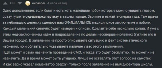 Избавляемся от дебила в классе
