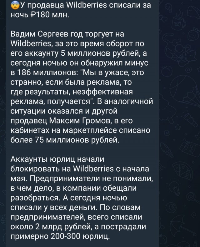 Продавцы маркетплейса «Вайлдберриз» устроили митинг в офисе компании