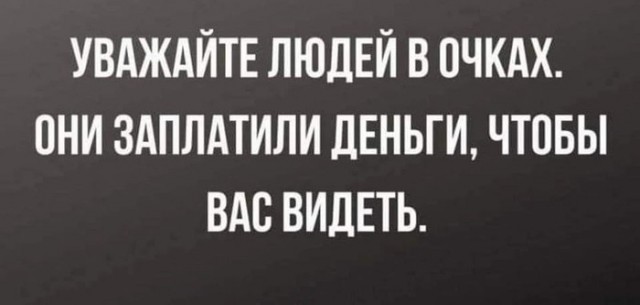 Как я прозрел или моя история болезни
